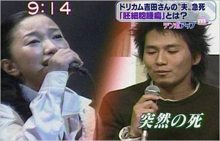 ドリカム吉田美和の元旦那・末田健が死去報道画像