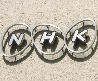 NHKロゴ