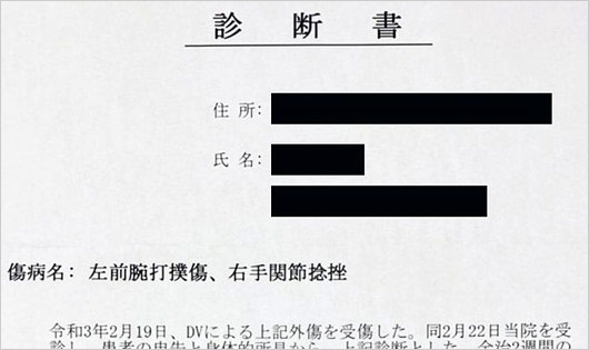 ORβIT・TOMOの彼女の診断書画像