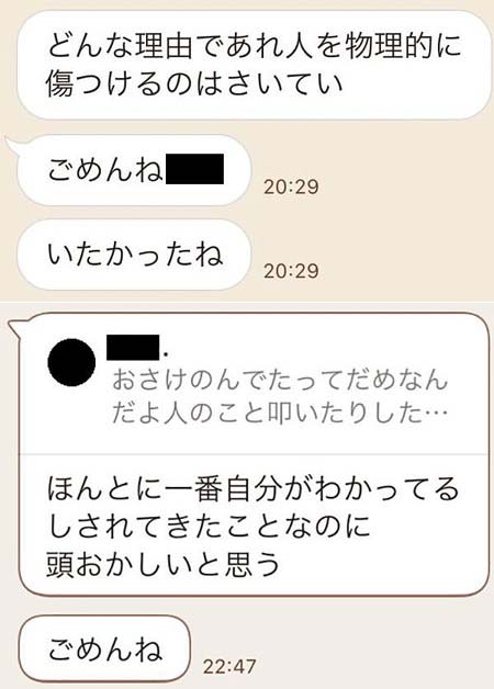 ORβIT・TOMOのDV疑惑LINE流出画像