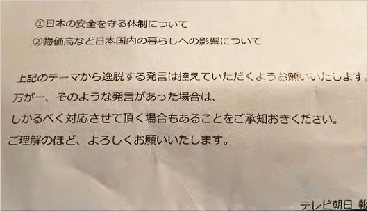 NHK立花孝志の報道ステーションプロデューサーからの手紙画像
