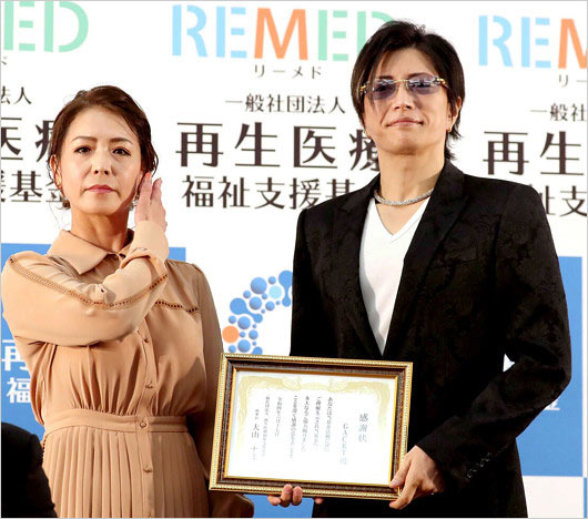 GACKTと再生医療福祉支援基金・大山ナミ理事長