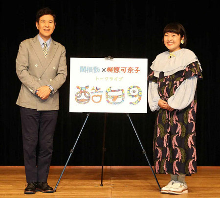 柳原可奈子が第2子妊娠中の画像