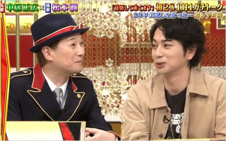 中居正広＆松本潤 金スマ共演時の画像