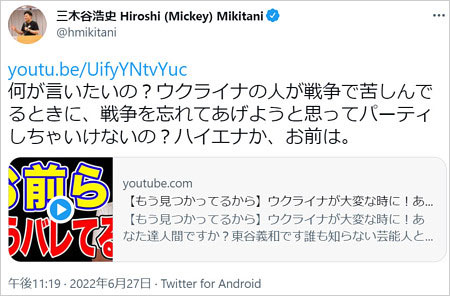 楽天・三木谷浩史が東谷義和の暴露に反論ツイッター画像