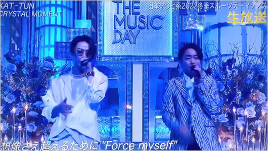 亀梨和也と櫻井翔コラボ『THE MUSIC DAY2022』画像