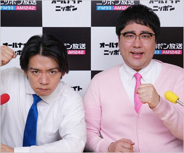 マヂカルラブリー野田クリスタル＆村上