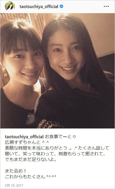 土屋太鳳&広瀬すずインスタグラム画像
