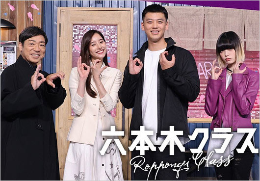 六本木クラス出演の新木優子・竹内涼真・香川照之・平手友梨奈