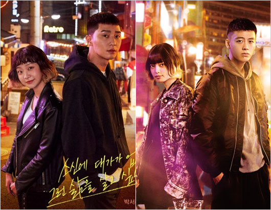 梨泰院クラス・六本木クラス主演2人のビジュアル比較画像