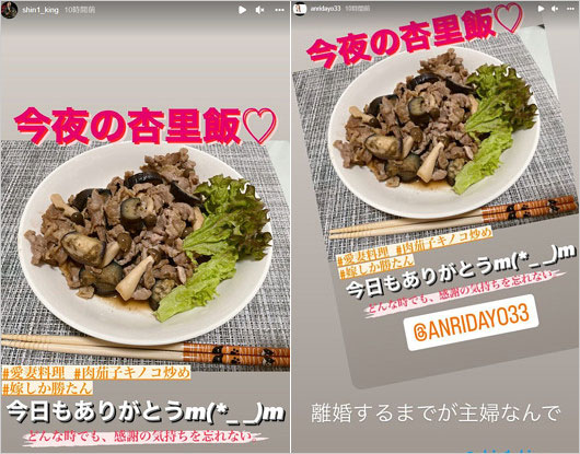 坂口杏里の手料理・杏里飯画像