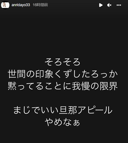 坂口杏里が夫・進一とケンカのインスタ画像