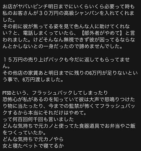 坂口杏里が旦那・進一に怒りインスタストーリー画像
