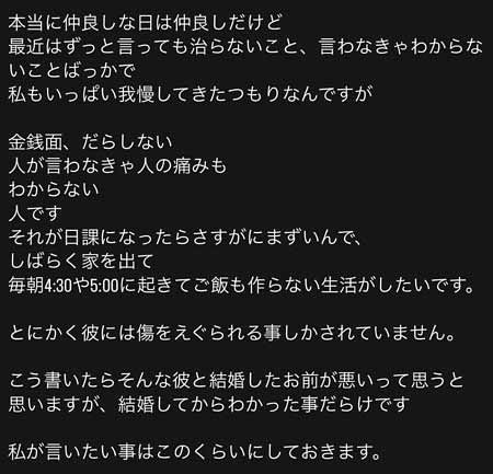 坂口杏里トラブル夫に激怒投稿