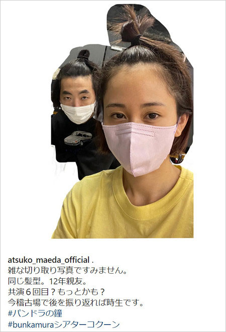 前田敦子と柄本時生インスタ画像