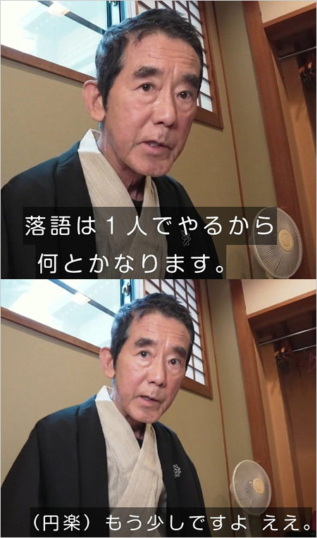 現在の三遊亭円楽の顔画像