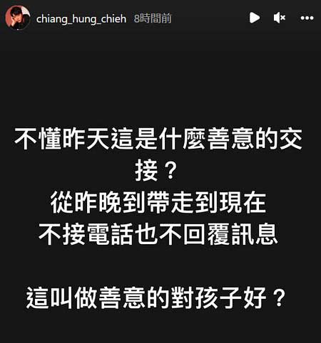 江宏傑が福原愛の子供連れ去り問題に激怒インスタストーリー画像