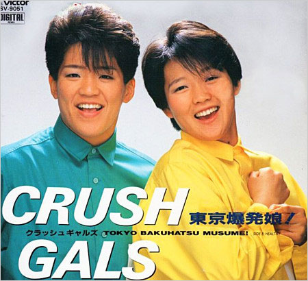 元クラッシュギャルズ・ライオネス飛鳥＆長与千種