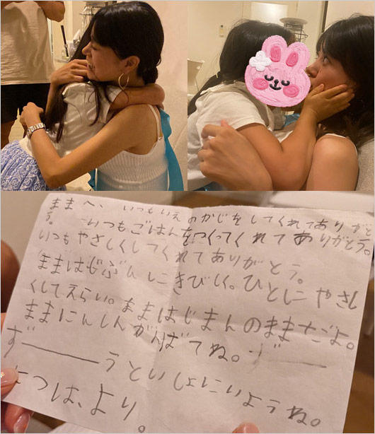 才賀紀左衛門の事実婚相手・絵莉と長女よつ葉の画像