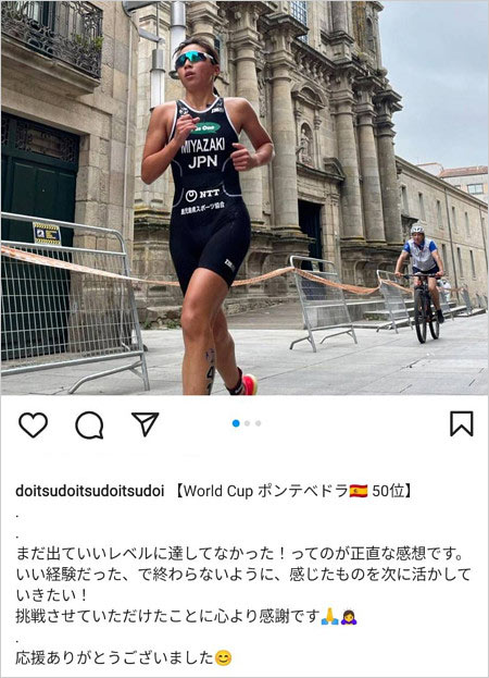 宮崎集選手のインスタグラム画像