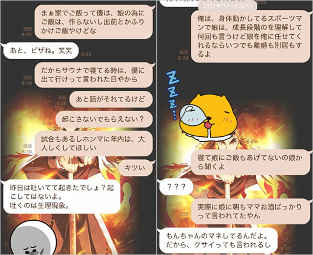 あびる優・才賀紀左衛門の長女にネグレクト疑惑の流出LINEトーク画像