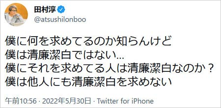 ロンブー田村淳のTwitter画像