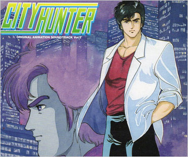 シティハンター冴羽獠