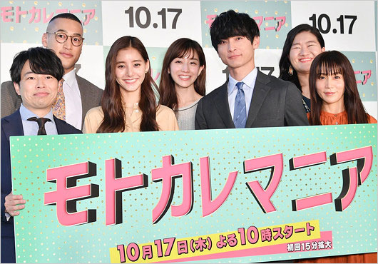 新木優子&高良健吾のドラマ『モトカレマニア』出演者画像