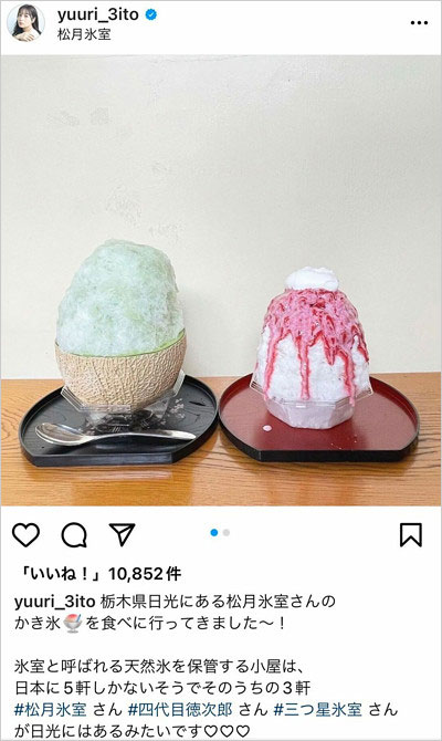 元乃木坂46斉藤優里が本髙克樹と交際匂わせカキ氷画像