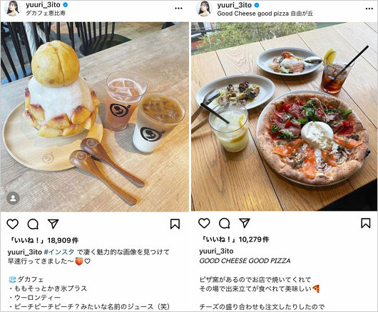 本髙克樹の彼女・斉藤優里匂わせ疑惑インスタ画像