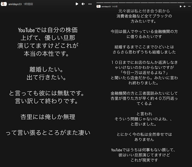 坂口杏里インスタストーリーで旦那・進一に激怒投稿