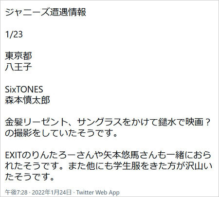 映画Gメン撮影現場の目撃情報Twitter画像