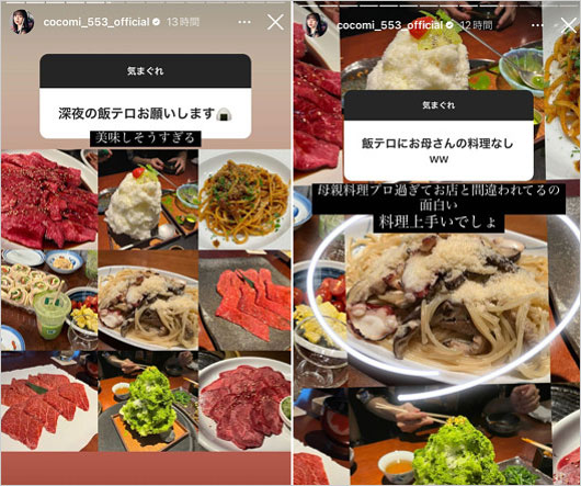 工藤静香の手料理画像