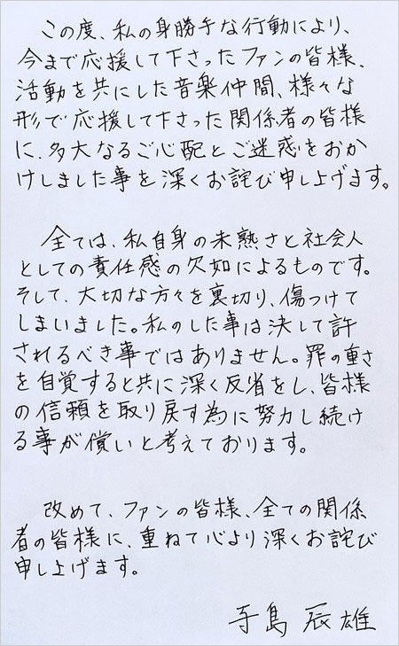 鈴木紗理奈の旦那TELA-C覚醒剤事件を謝罪コメント