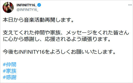 鈴木紗理奈の旦那TELA-C(テラシー)活動再開