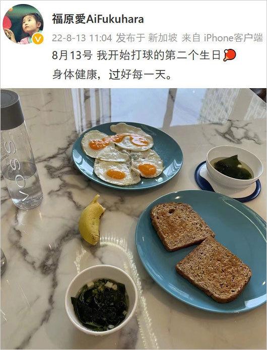 福原愛のウェイボー匂わせ画像