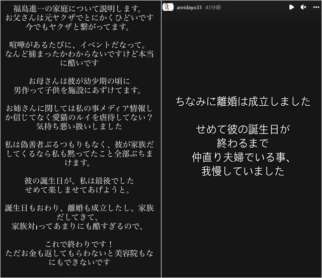 坂口杏里が離婚発表のインスタストーリー画像