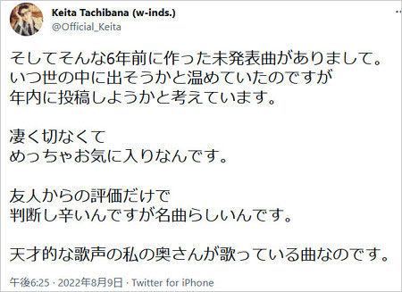 w-inds.橘慶太Twitter画像