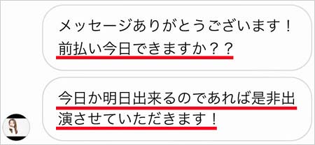 坂口杏里と家田荘子YouTubeスタッフのDMやり取り