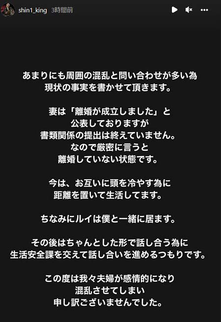 坂口杏里の旦那・福島進一インスタストーリーで離婚未成立を公表
