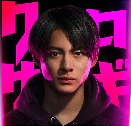 平野紫耀『クロサギ』