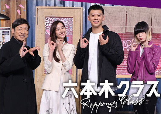 六本木クラス出演者