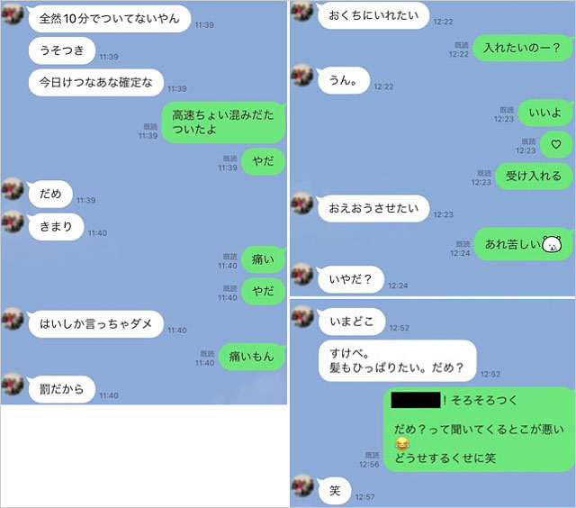 坂本勇人の妊娠堕胎スキャンダル文春オンラインの証拠LINE画像