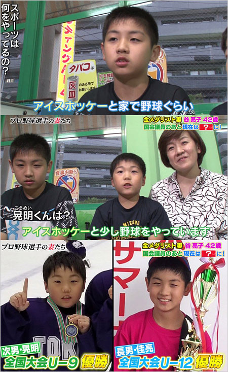ヤラワちゃんと夫・谷佳知の子供たちの画像（アイスホッケーで全国大会出場を明かす）