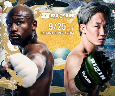 メイウェザーと朝倉未来選手