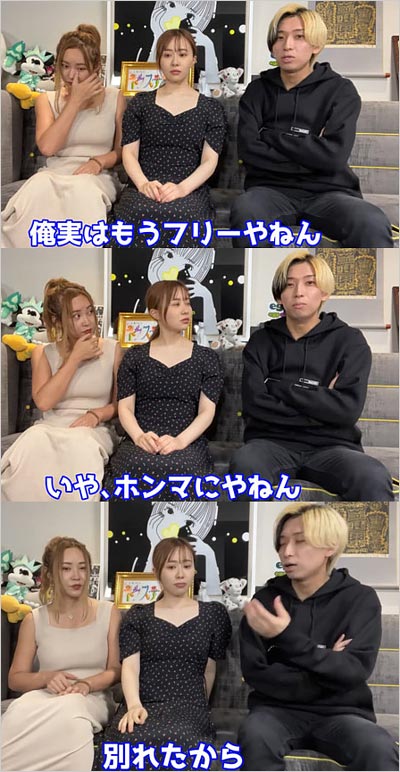 ヒカルが元乃木坂46松村沙友理と破局告白動画のキャプチャー画像