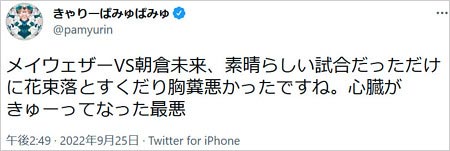 奥野卓志の愚行に反応したきゃりーぱみゅぱみゅのTwitter画像