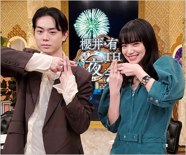 菅田将暉&小松菜奈
