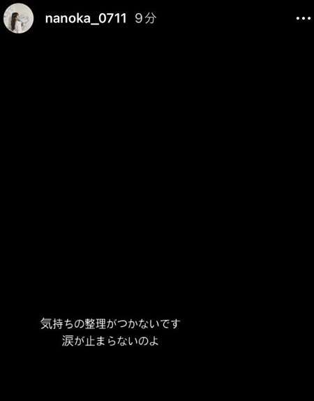 青木菜花インスタストーリー画像（9月14日）