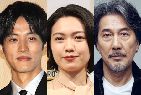 松坂桃李・二階堂ふみ・役所広司